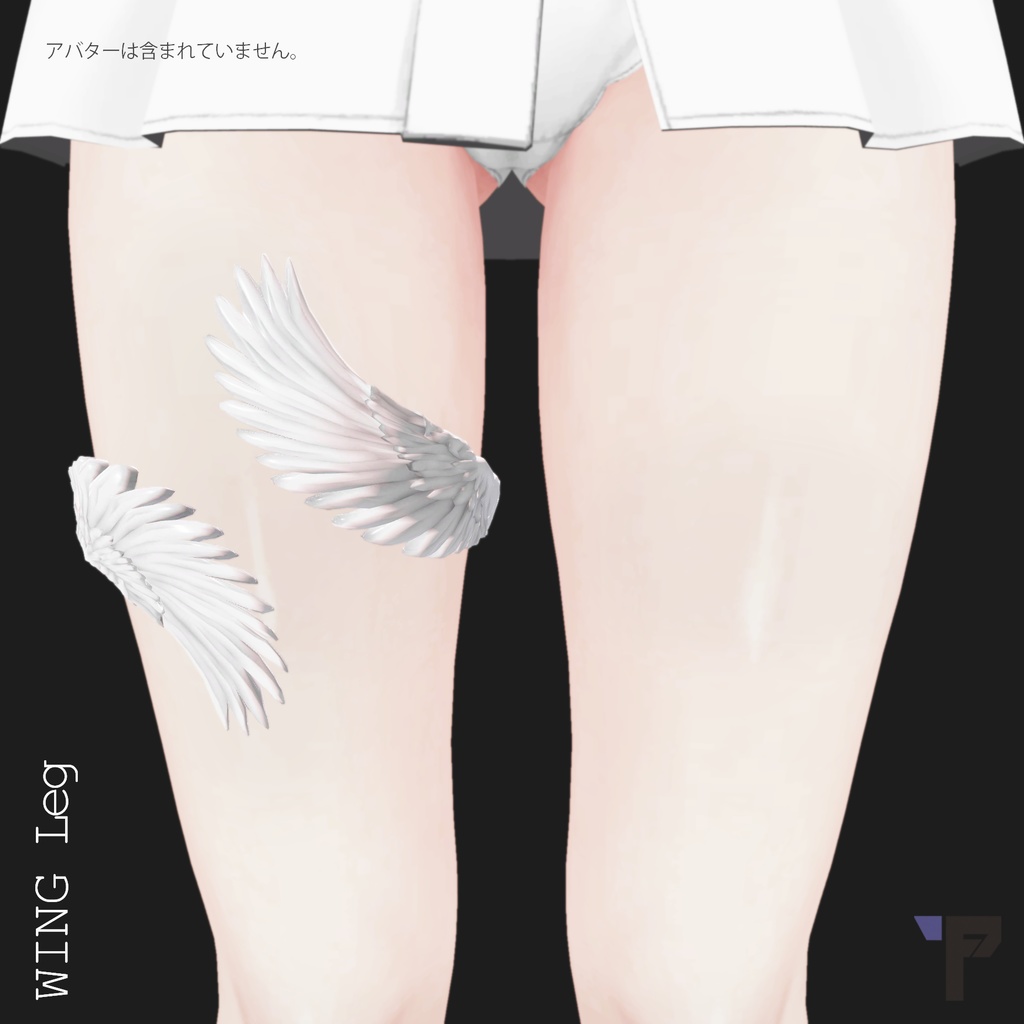 【VRChat用】Wingring