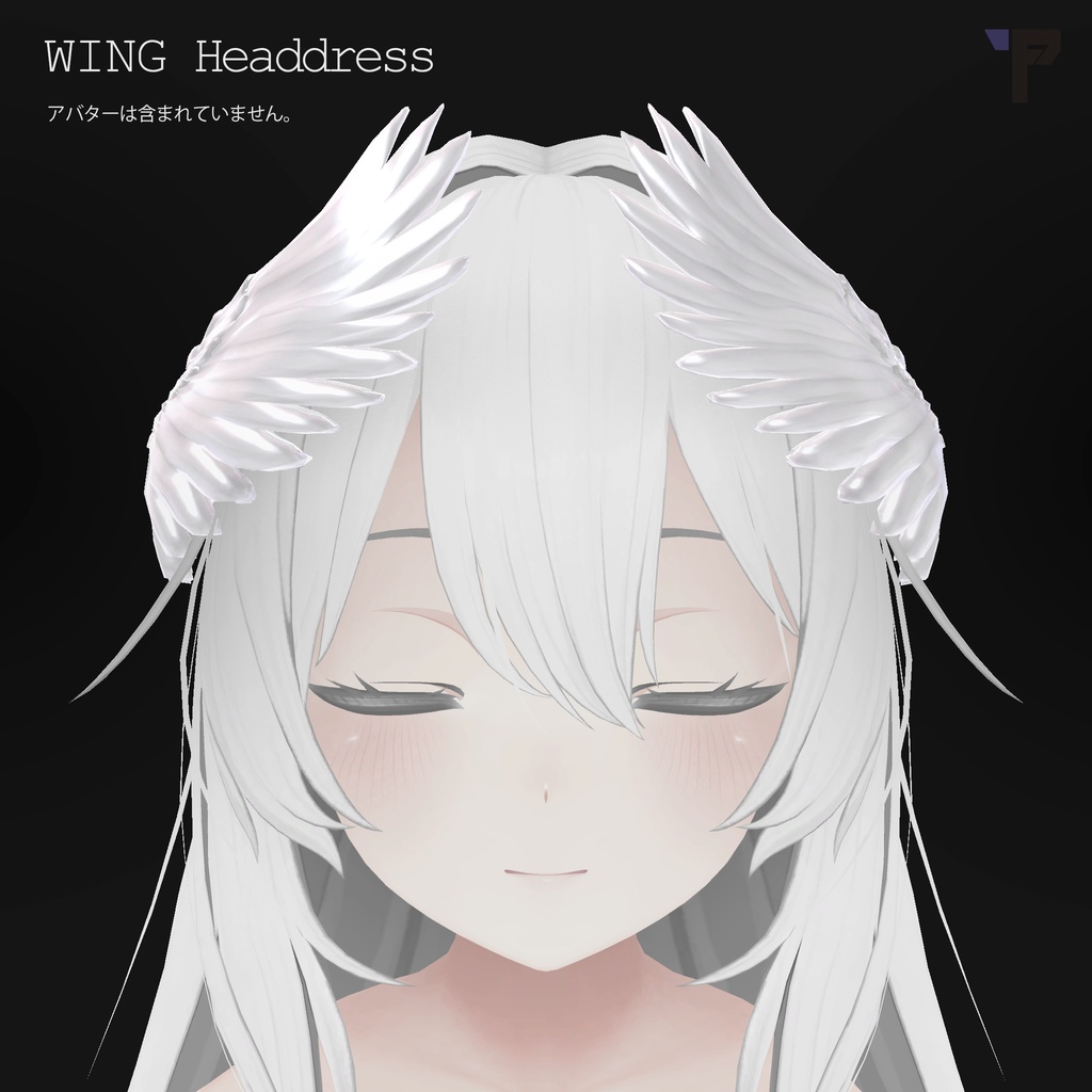 【VRChat用】Wingring