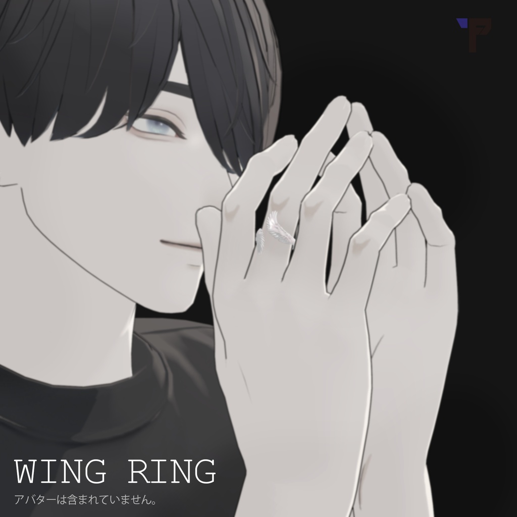 【VRChat用】Wingring