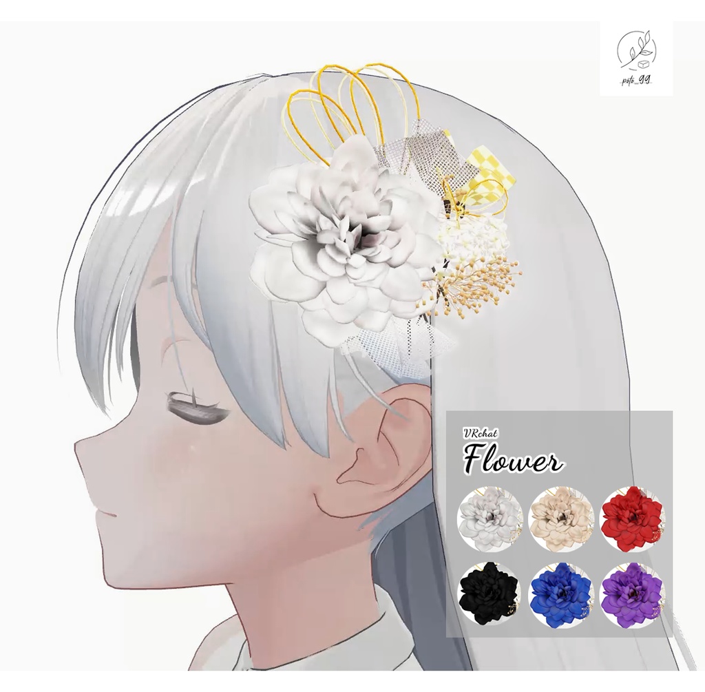【VRChat用】 11_花飾り