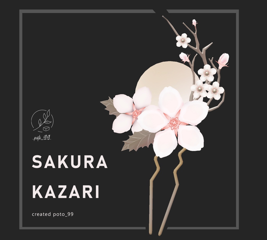 [期間限定] 桜花飾り