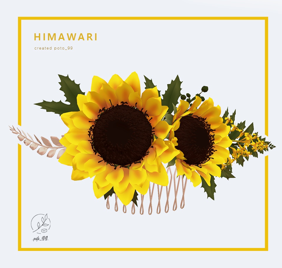 【VRChat用】HIMAWARI