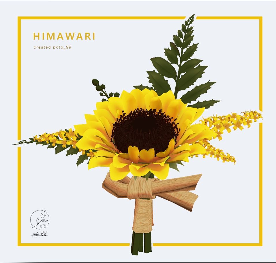 【VRChat用】HIMAWARI