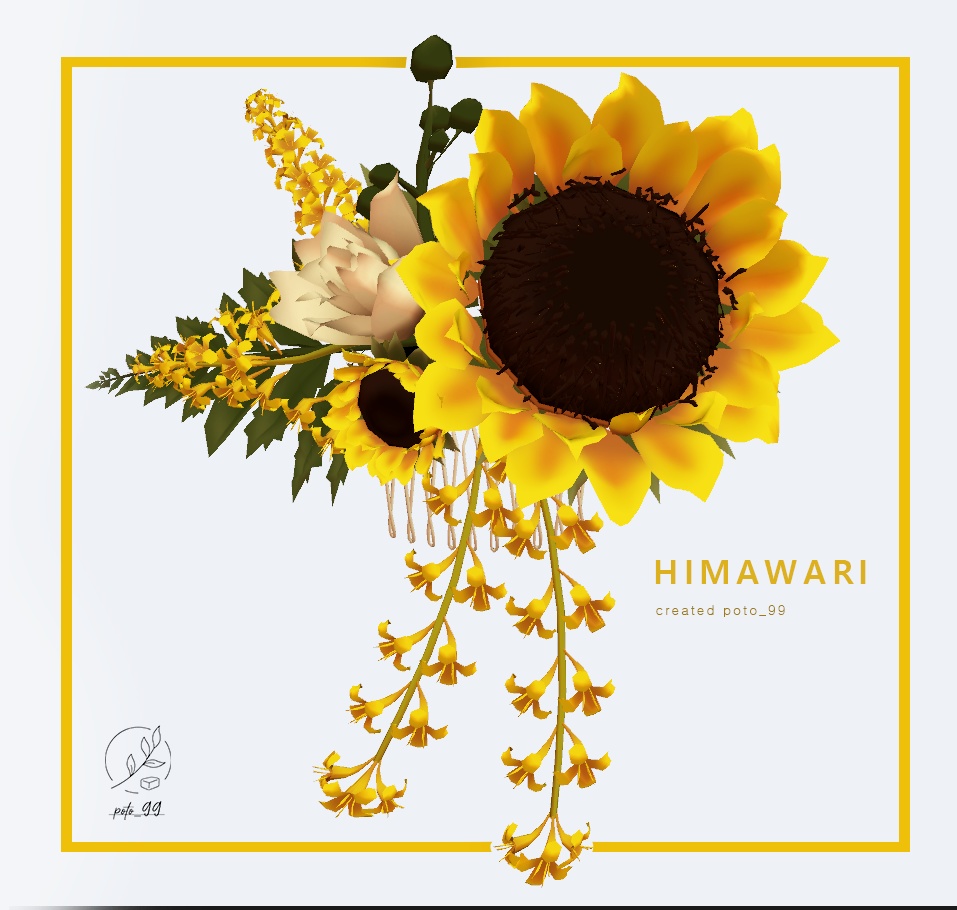 【VRChat用】HIMAWARI