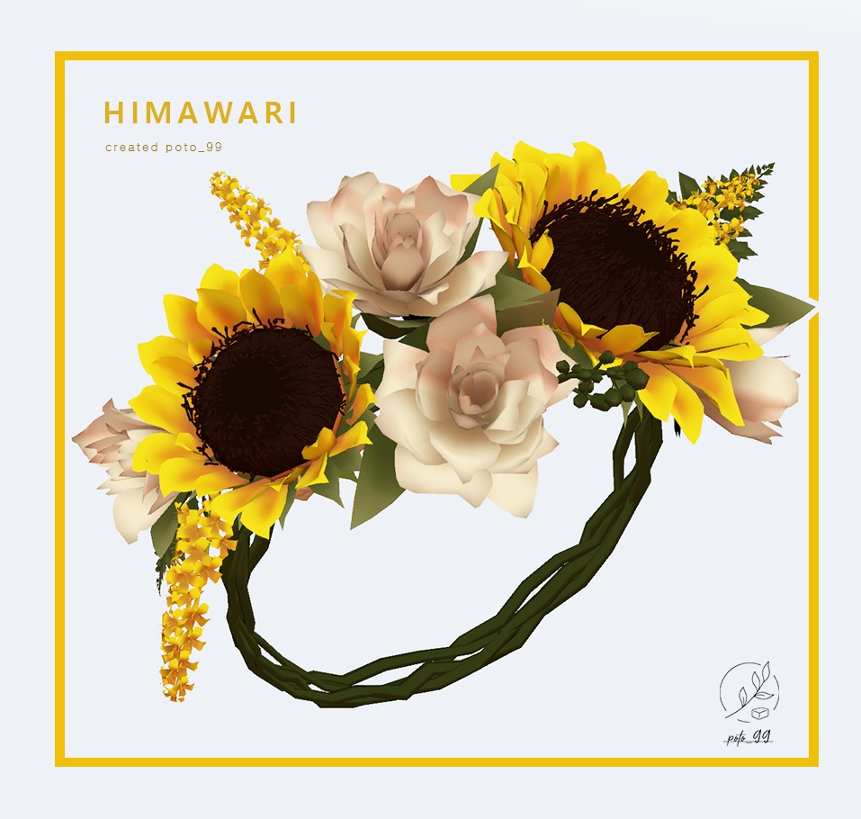 【VRChat用】HIMAWARI