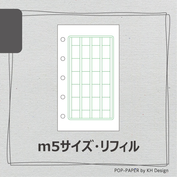 [リフィル]原稿用紙(m5/20枚入)