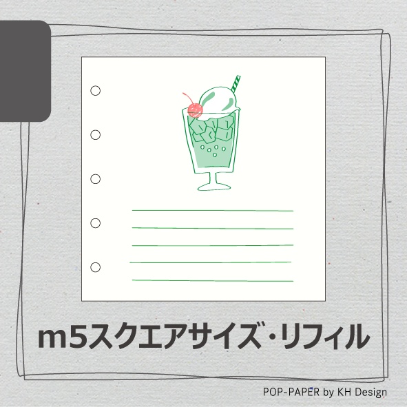 [リフィル]クリームソーダ(m5スクエア/16枚入)