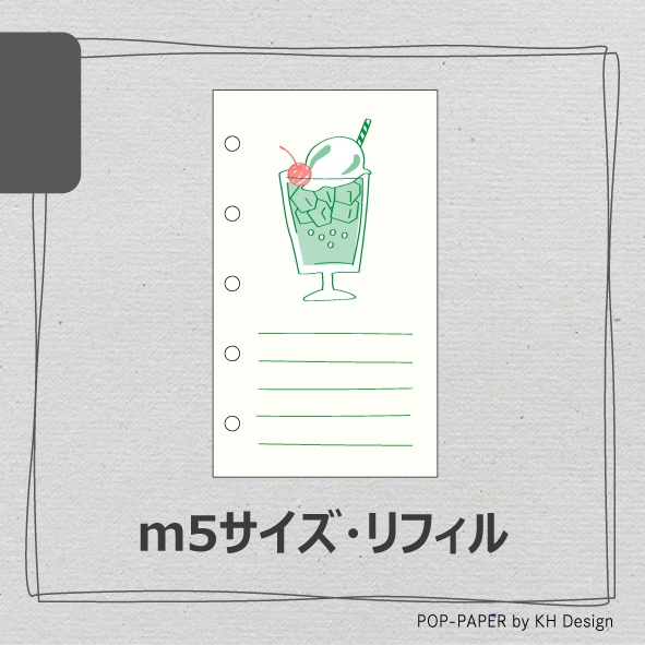 [リフィル]クリームソーダ(m5/16枚入)