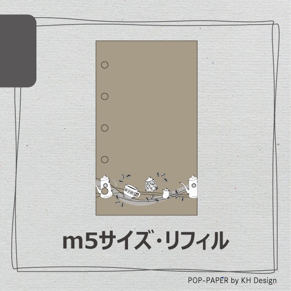 [リフィル]コーヒータイム(m5/20枚入)