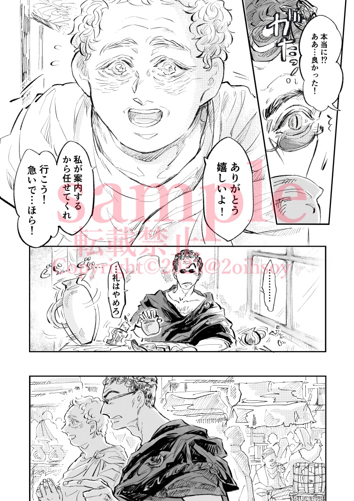 蛇と杯