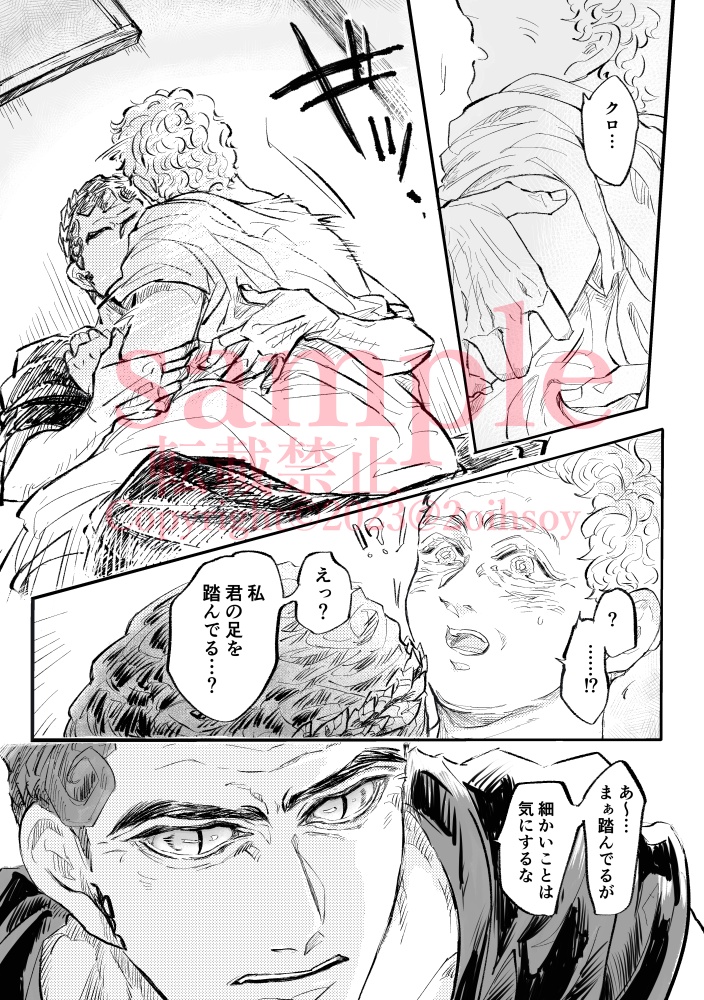 蛇と杯