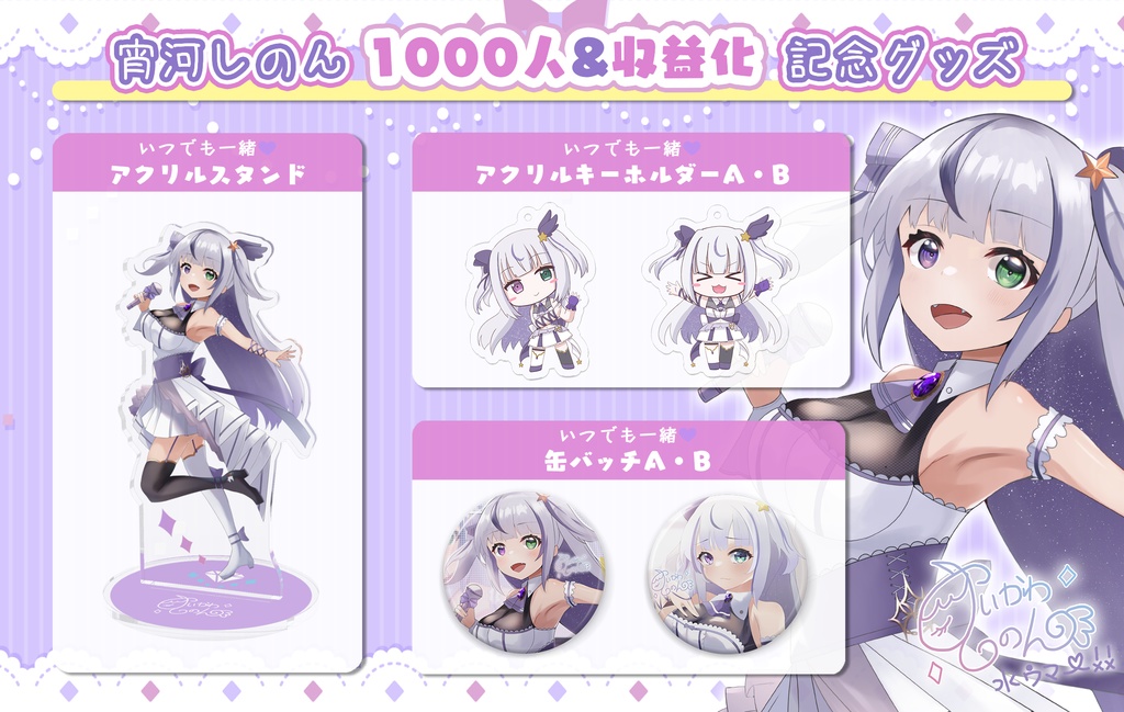 いつでも一緒★缶バッチB