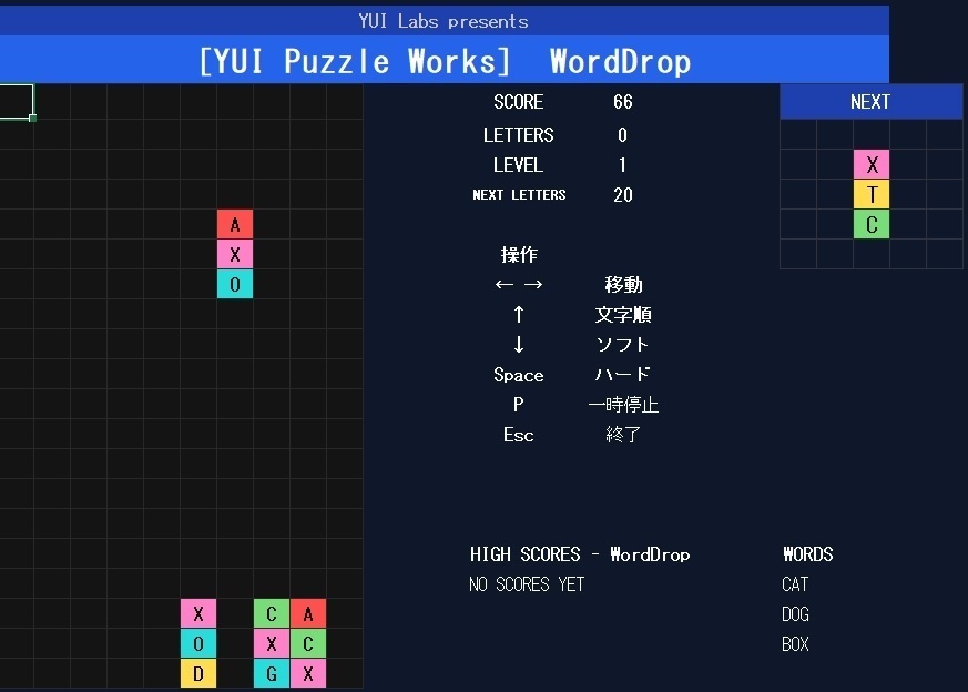 Excelで遊べる 英単語落下パズル WordDrop