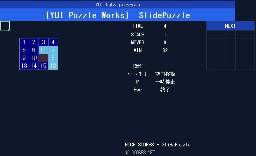 Excelで遊べる スライドパズル SlidePuzzle