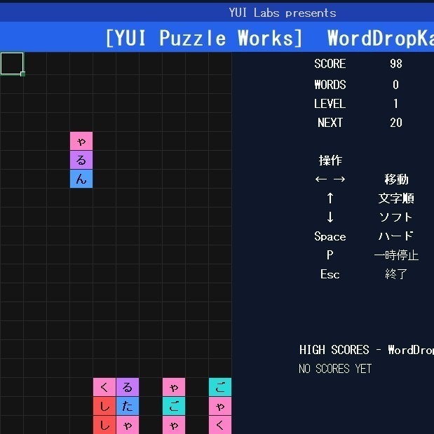 Excelで遊べる ひらがな単語パズル WordDropKana
