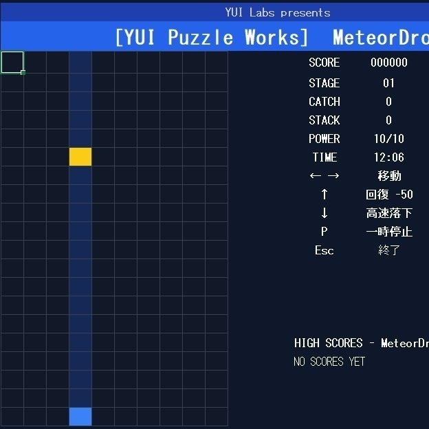 Excelで遊べる 隕石キャッチアクション MeteorDrop