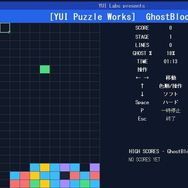 Excelで遊べる ゴースト爆発パズル GhostBlock