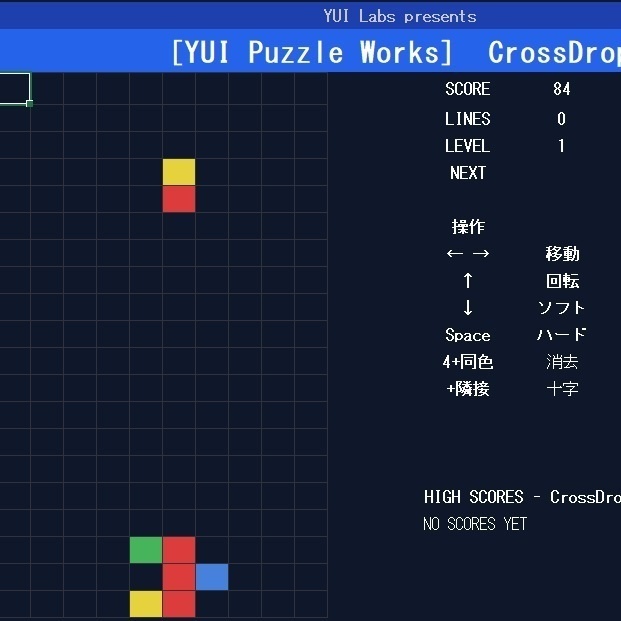Excelで遊べる 十字爆発パズル CrossDrop