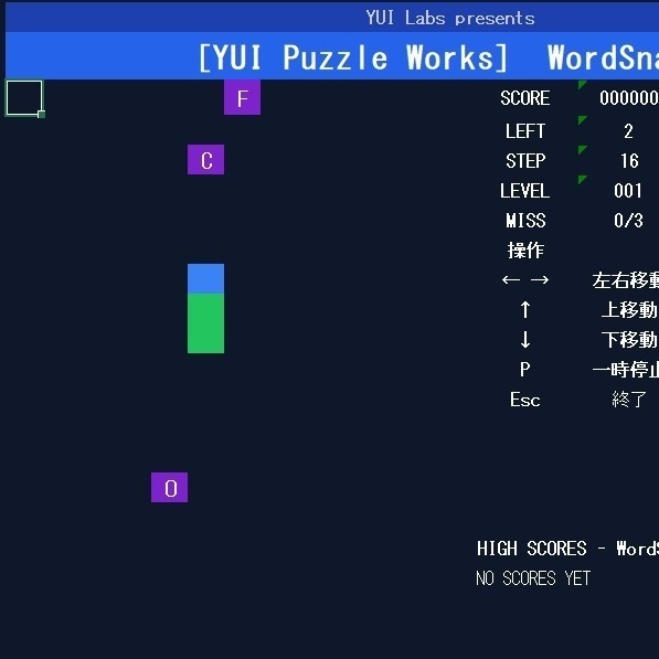 Excelで遊べる 単語スネーク WordSnake