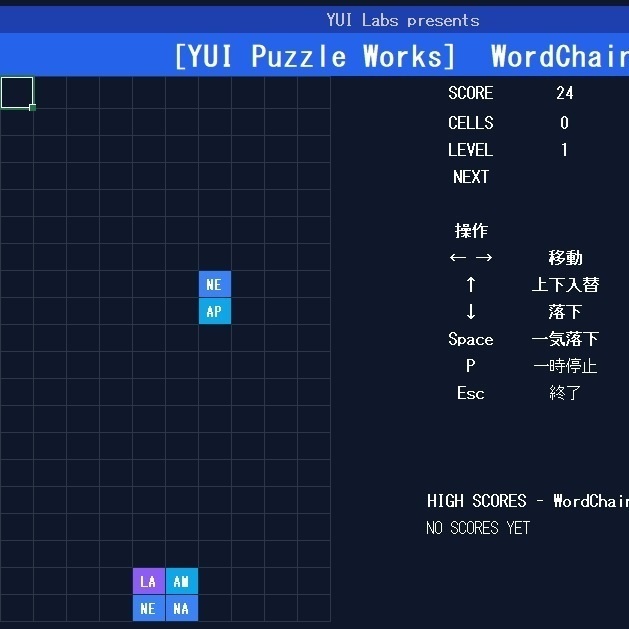 Excelで遊べる しりとり落下パズル WordChain