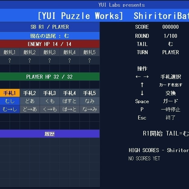 Excelで遊べる しりとりバトル ShiritoriBattle