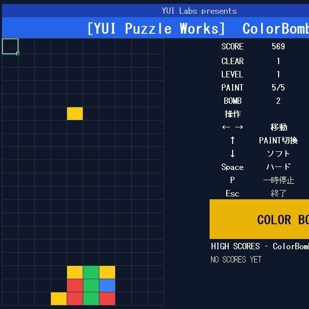 Excelで遊べる 爆発連鎖パズル ColorBomb