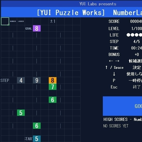 Excelで遊べる 数字変化パズル NumberLadder