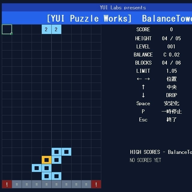 Excelで遊べる 重量バランスタワー BalanceTower