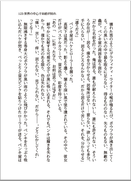 ドタバタ由嘉野