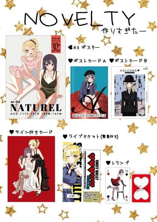 【 C104 新刊 】NEW LOOK