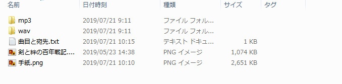 【ゲーム音楽集】剣と絆の百年戦記(DL版)