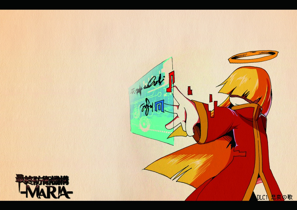 【ゲーム音楽集】最終防衛機構-Maria-(DL版)+DLC1悲哀の歌