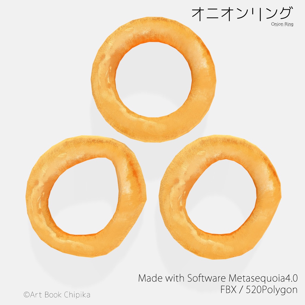 オニオンリング