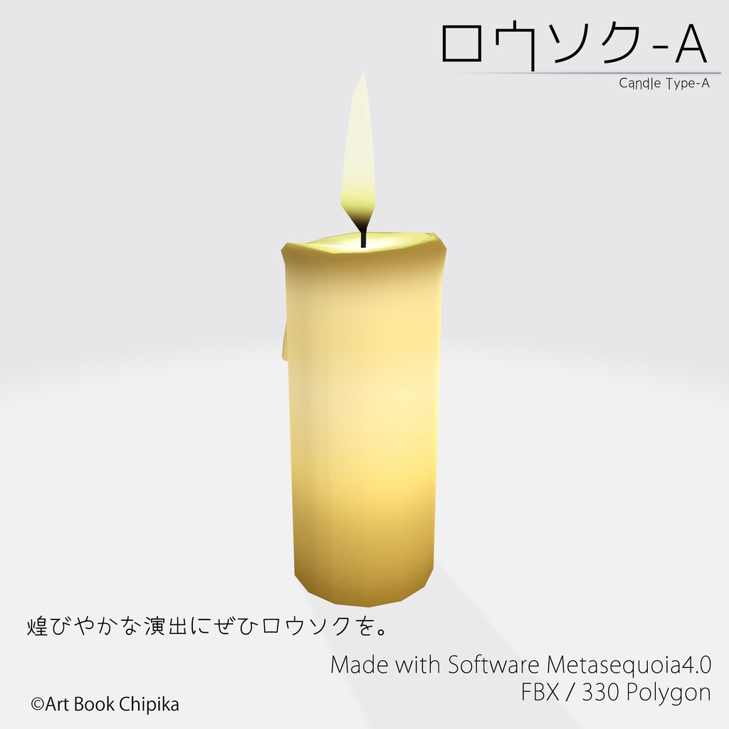 ロウソク-A