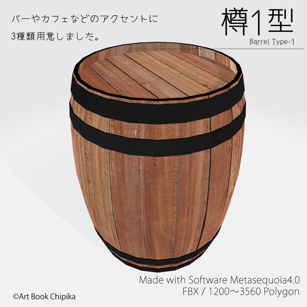 樽1型
