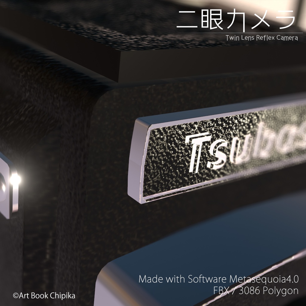 二眼カメラ Twin Lens Reflex