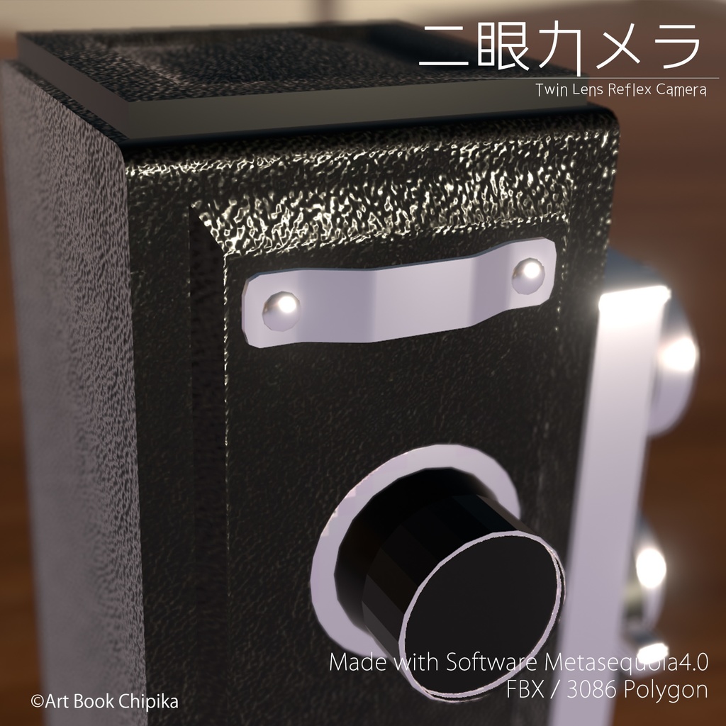 二眼カメラ Twin Lens Reflex