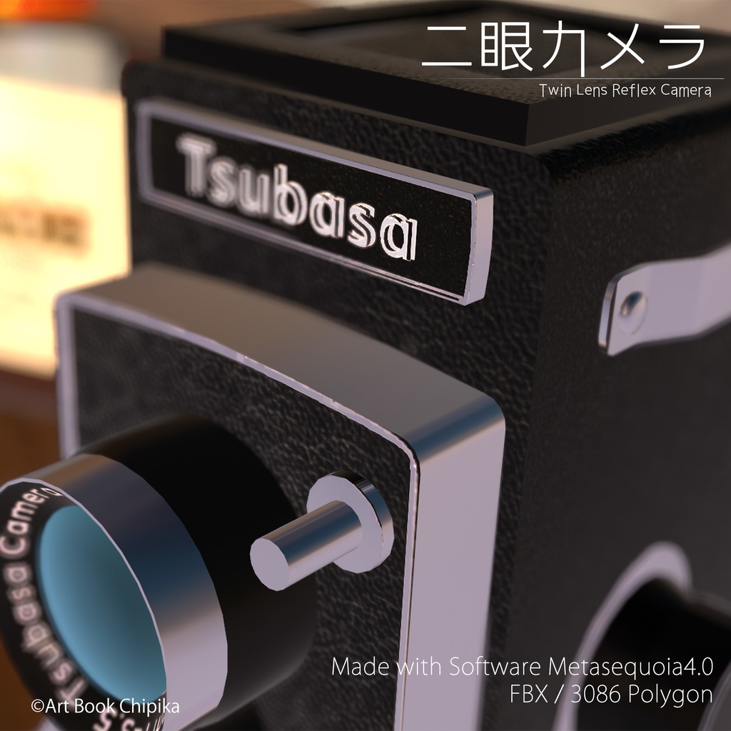 二眼カメラ Twin Lens Reflex