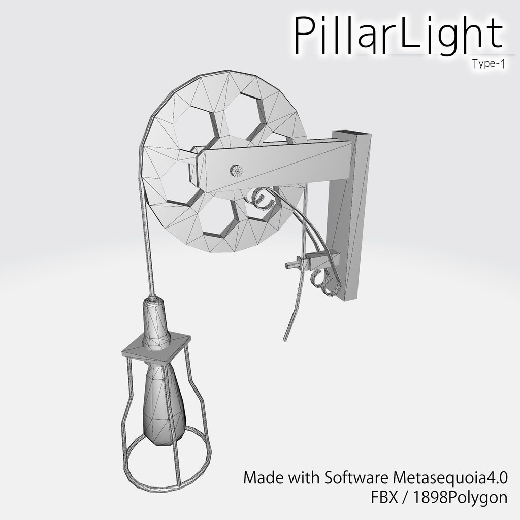 壁掛けランプ 1型