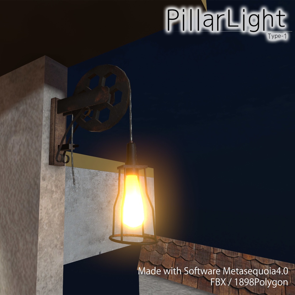 壁掛けランプ 1型