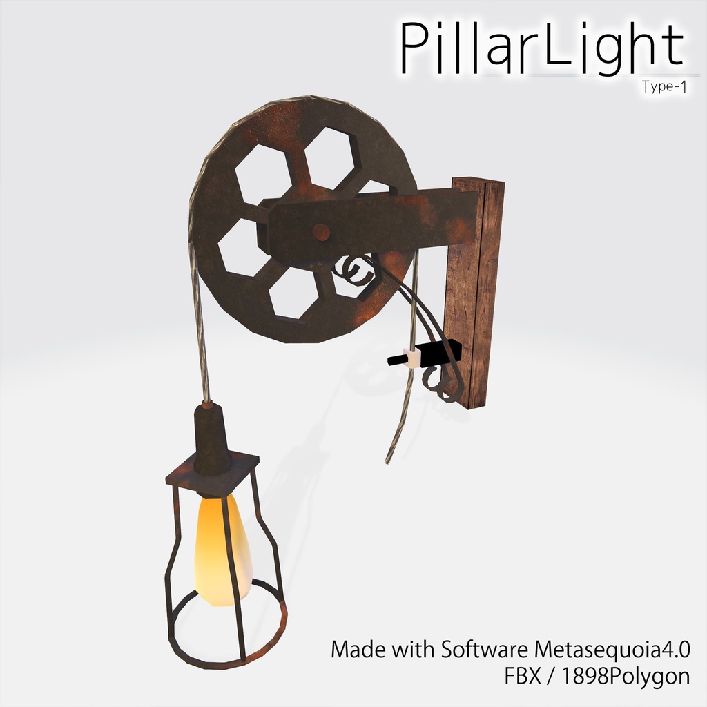 壁掛けランプ 1型