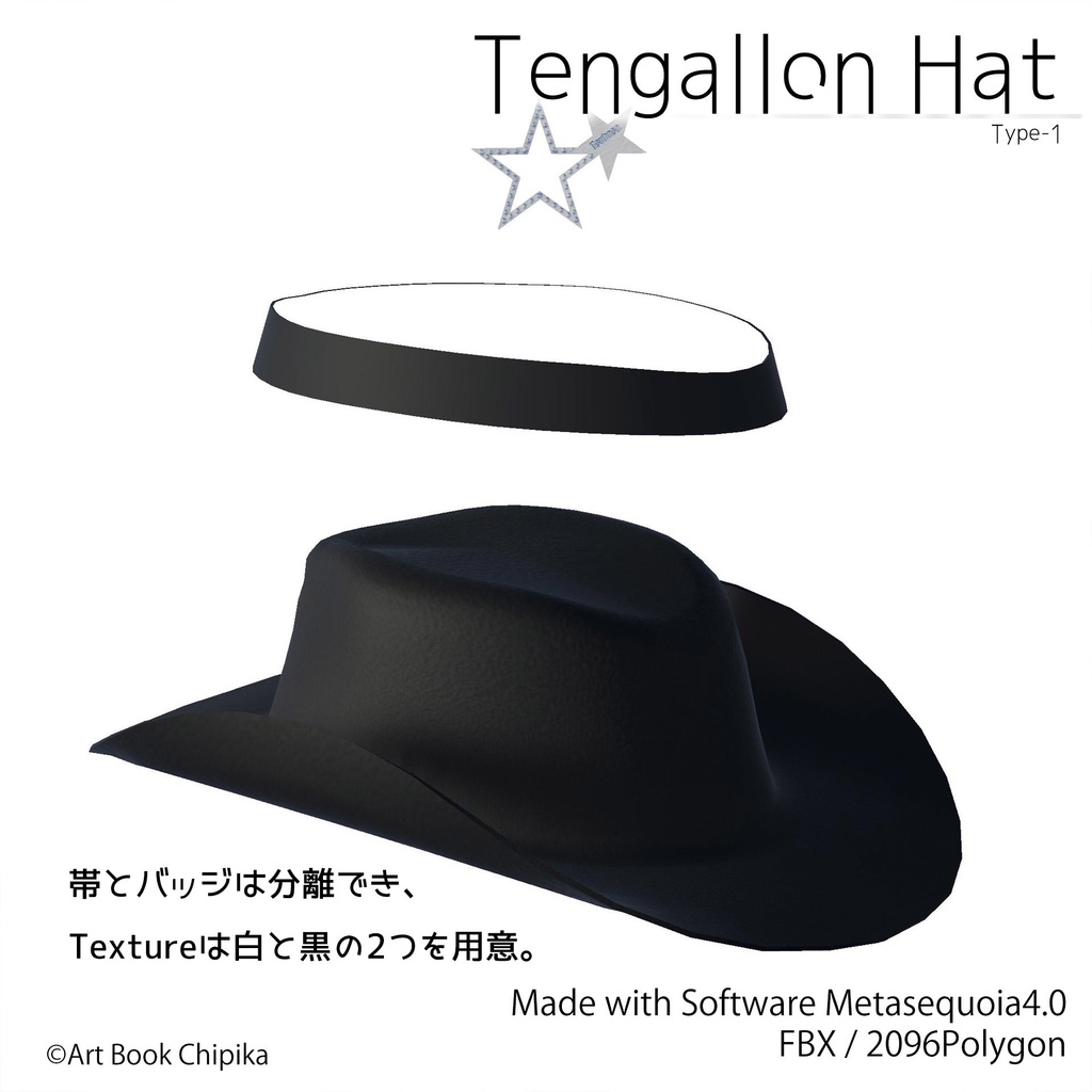 テンガロンハット