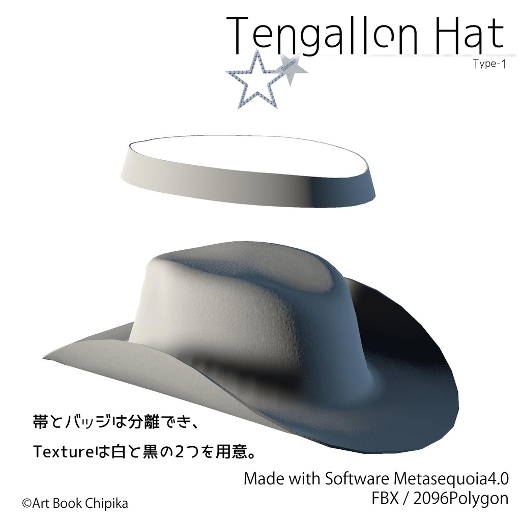 テンガロンハット