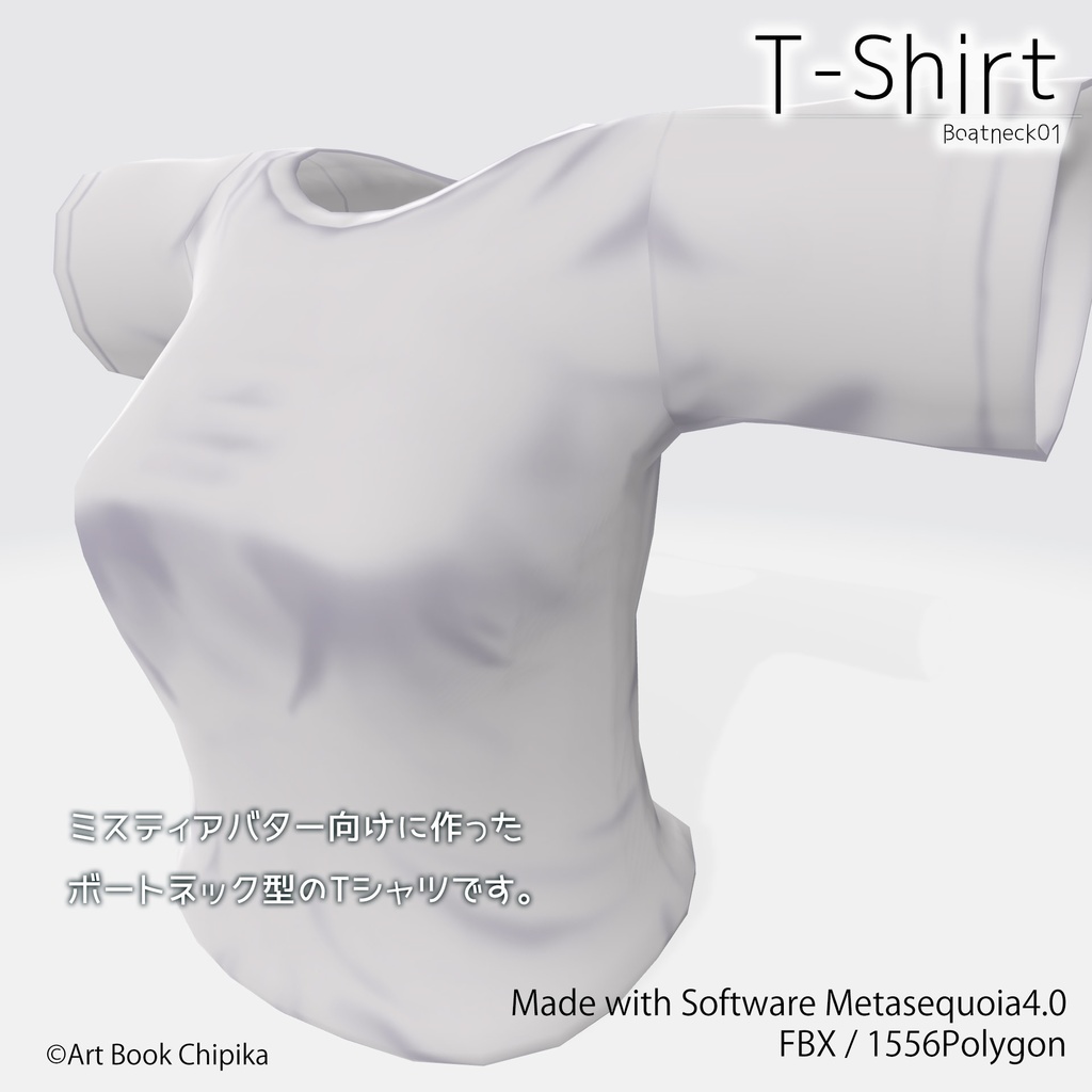 Tシャツ(ボートネック1型)
