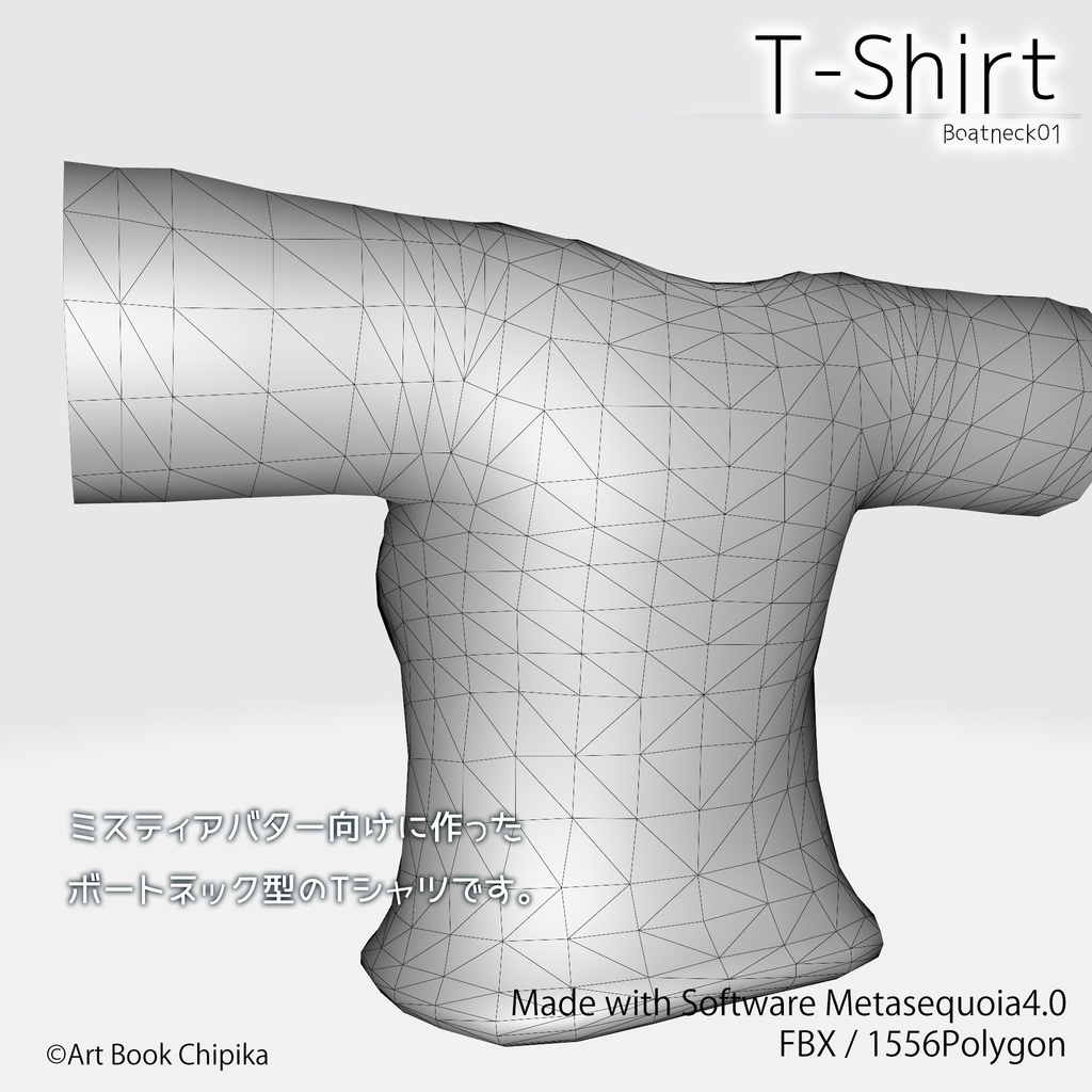 Tシャツ(ボートネック1型)