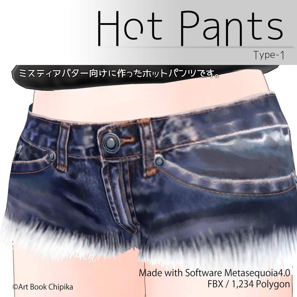 Hot Pants 1