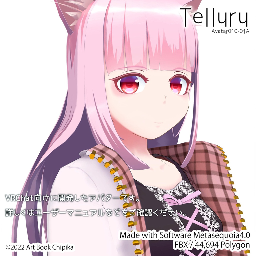 【オリジナル3Dモデル】テルル (Telluru)