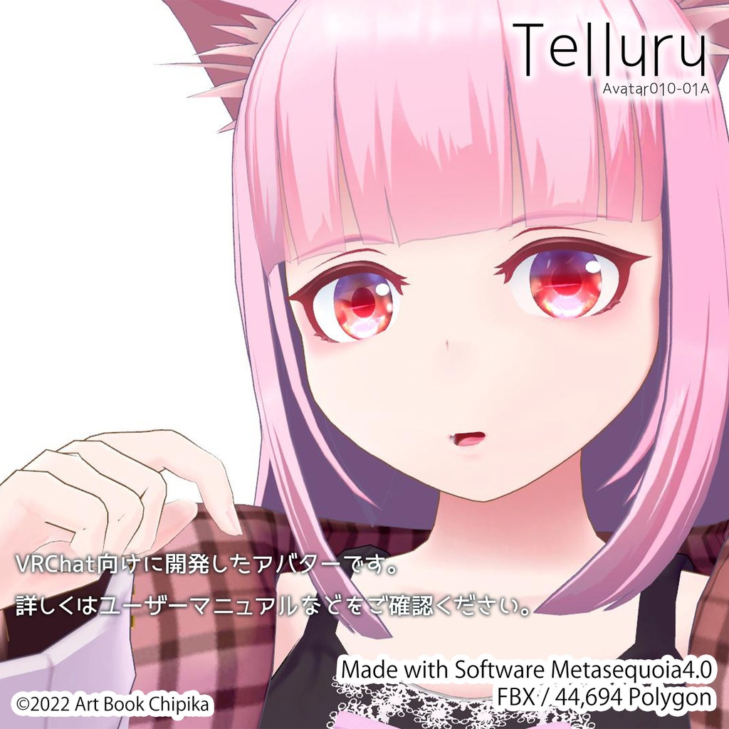 【オリジナル3Dモデル】テルル (Telluru)