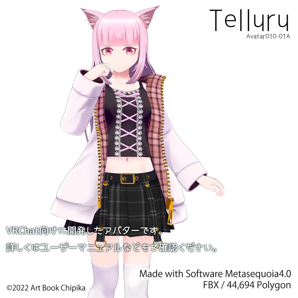 【オリジナル3Dモデル】テルル (Telluru)