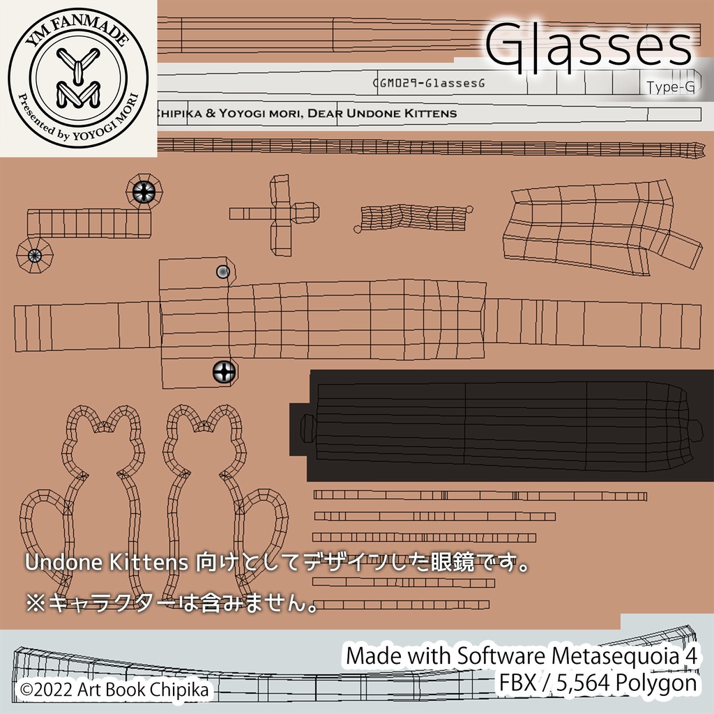 メガネG型【YM規格】